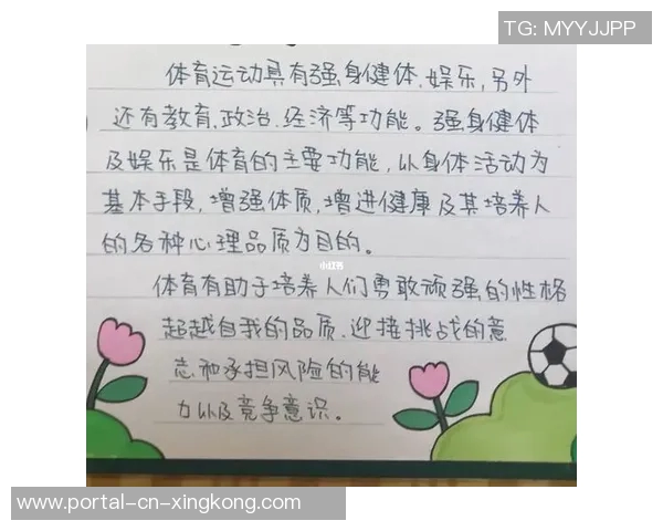 科学的体育锻炼如何促进身心健康与全面发展探讨